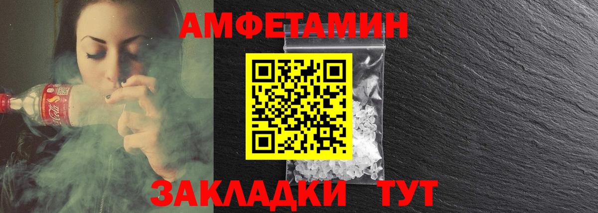 Амфетамин VHQ  Amphetamine  Кудрово  Вход с VPN 