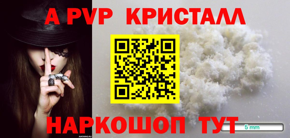 Alpha PVP СК КРИС  APVP  Вход с VPN  Кудрово  Alpha-PVP мука 