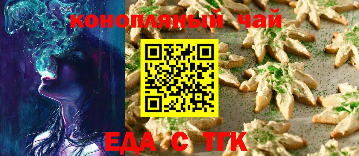 Кудрово  Canna-Cookies марихуана  Вход с VPN 
