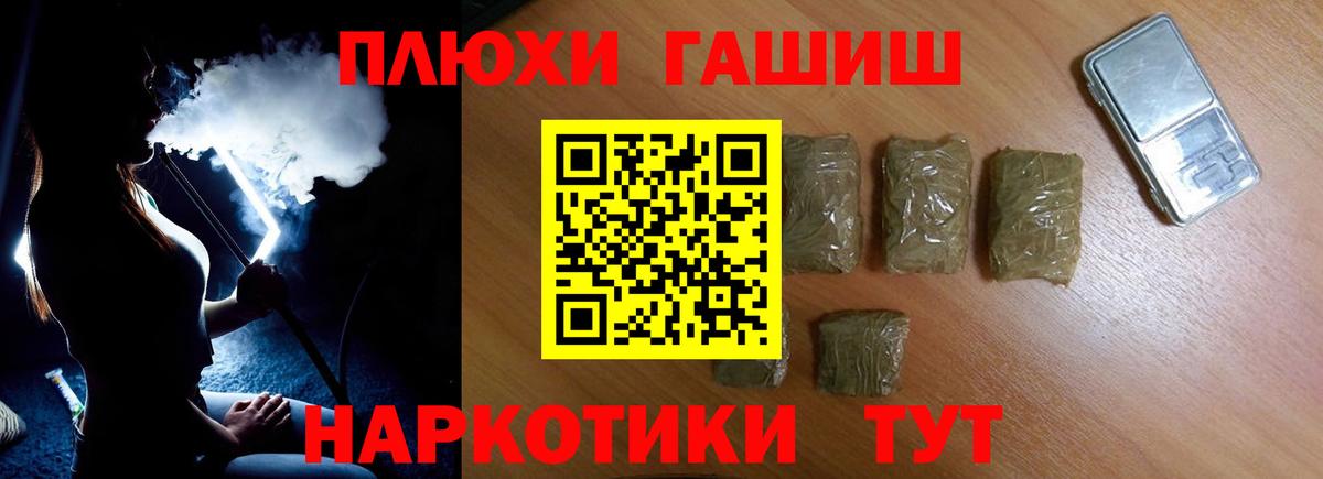 ГАШ гарик Кудрово