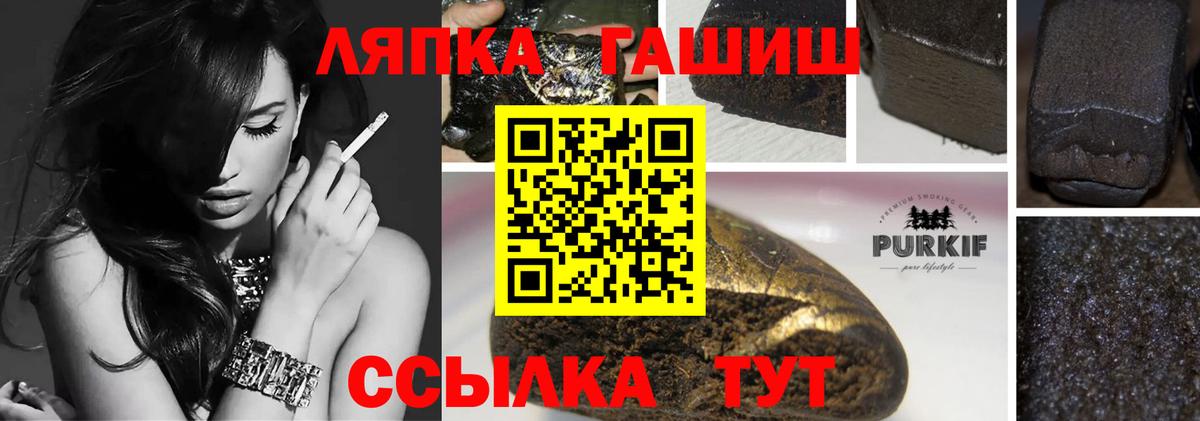ГАШИШ  ГАШ Premium  Вход с VPN  Кудрово 