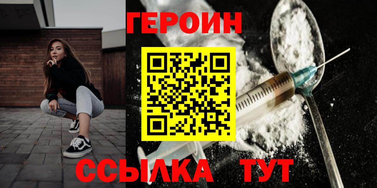 Героин герыч Кудрово