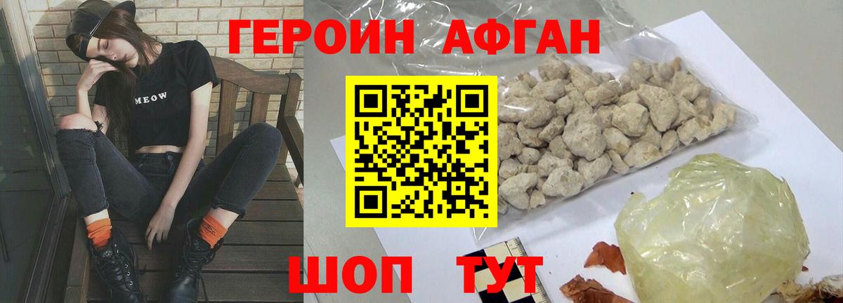 ГЕРОИН VHQ  Вход с VPN  ГЕРОИН  Кудрово 