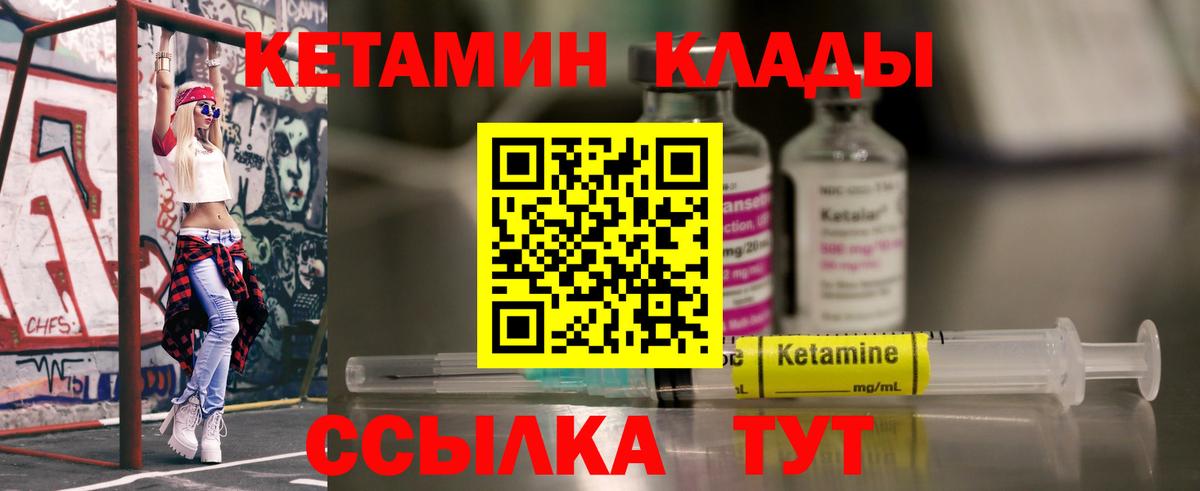 КЕТАМИН VHQ Кудрово