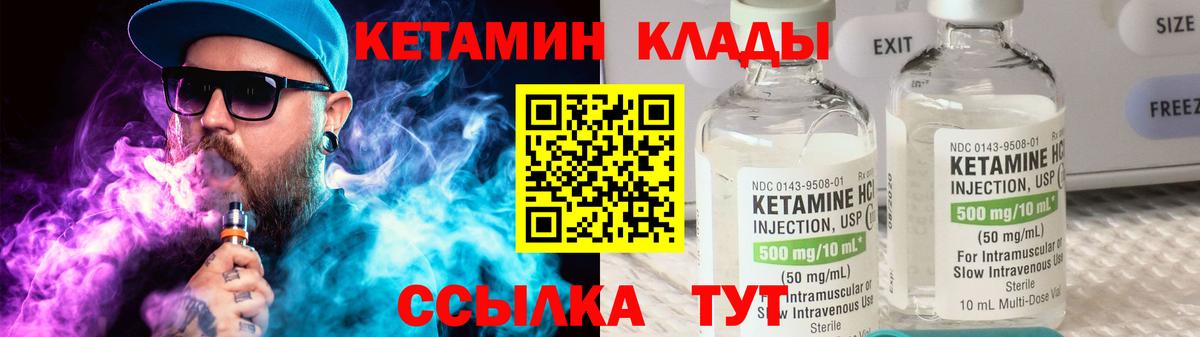 Кетамин ketamine  КЕТАМИН VHQ  Кудрово  Вход с VPN 