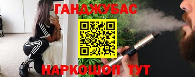 синтетический гашиш Канаш