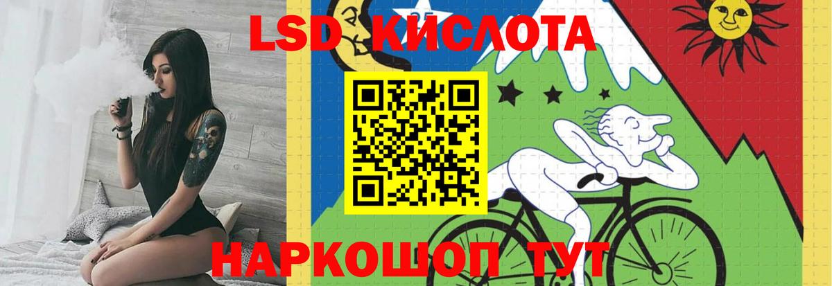 LSD-25 экстази кислота  Вход с VPN  kraken сайт  LSD-25 экстази кислота  Кудрово 