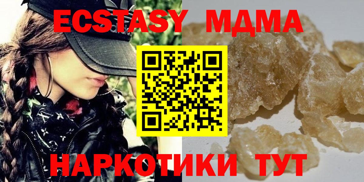 Кудрово  МДМА VHQ  Вход с VPN  MDMA  MDMA crystal 