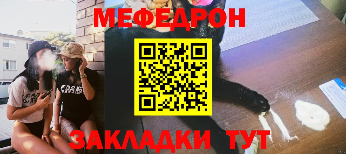 Меф кристаллы Кудрово
