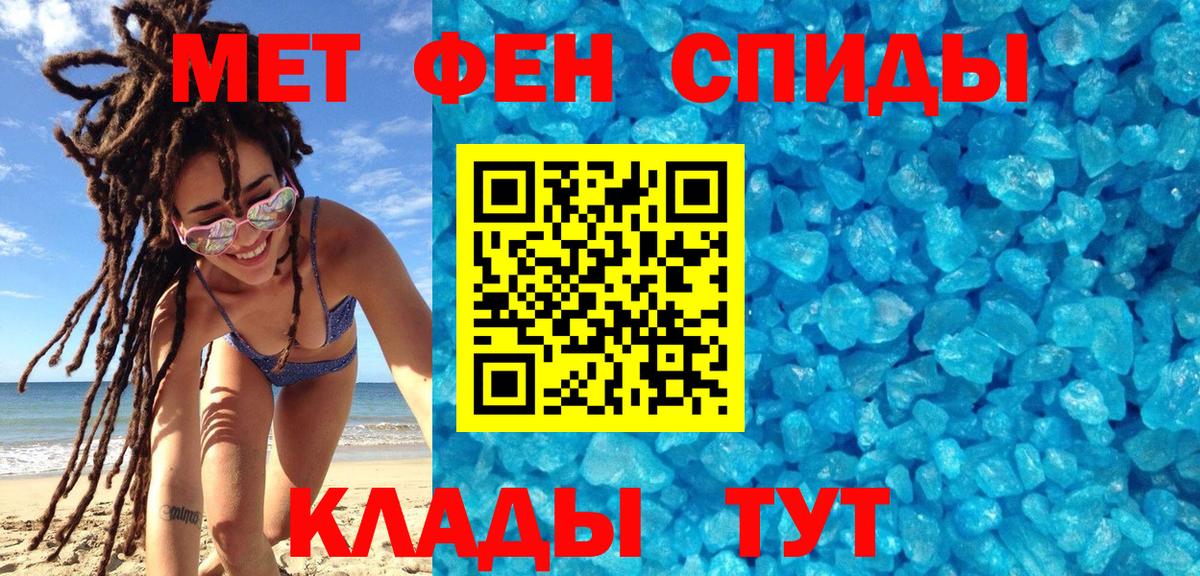 Первитин винт Кудрово