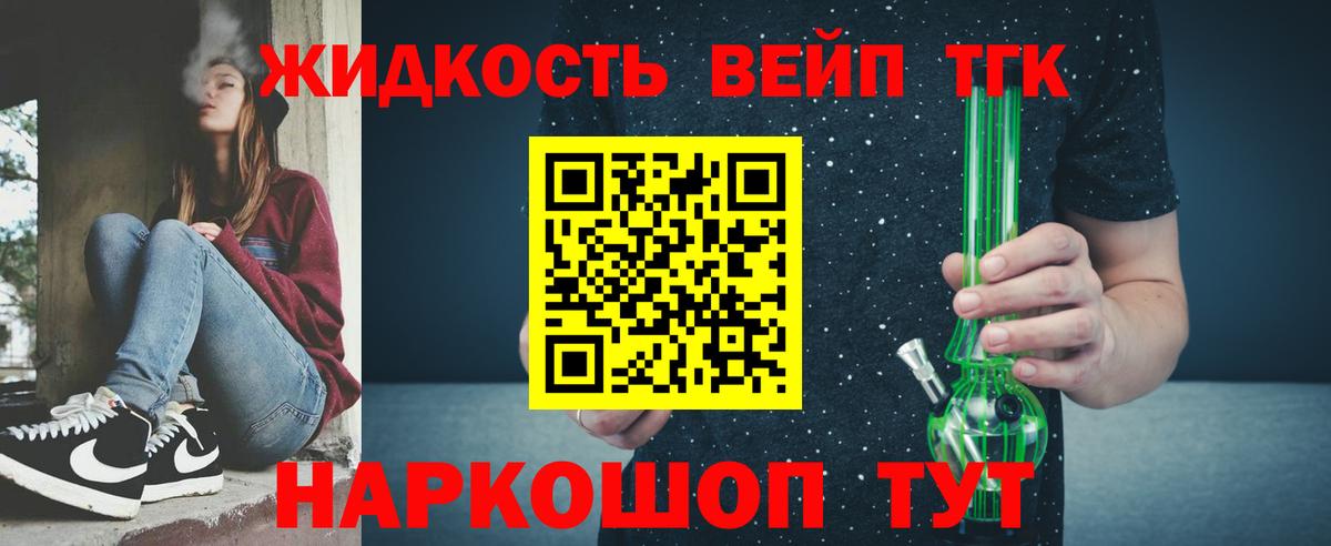 ТГК вейп с тгк  Дистиллят ТГК Wax  Вход с VPN  Кудрово 